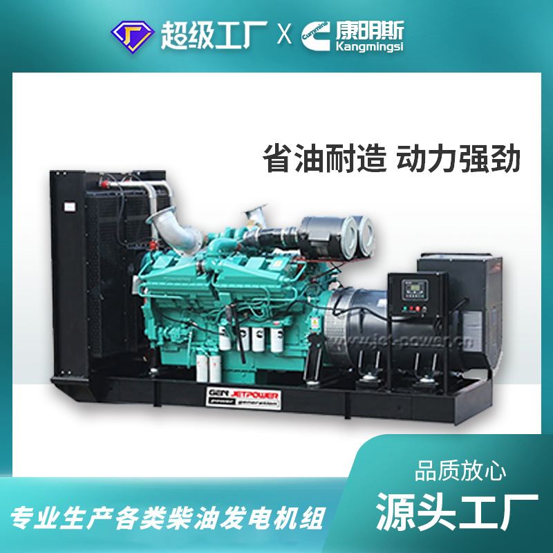 外贸定制发电机柴油发电机单相三相户外商业应急备用水冷发电机组