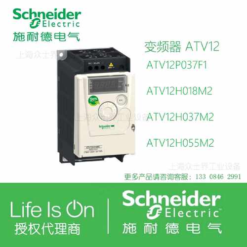 议价ATV12P037F1A/TV12H018M2/ATV12H037M2/ATV12H055M2变频器 AT
