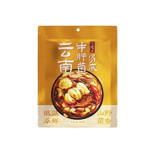 日食记小包火锅底料50g*8袋一人食冬阴功番茄红酸汤关东煮汤底料