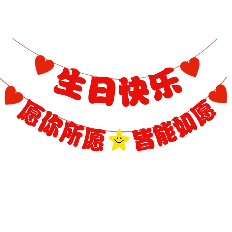生日场景布置装饰横幅男孩女孩成人老人饭店拉旗道具背景氛围仪式