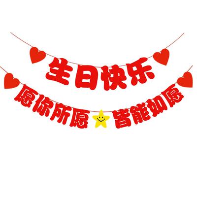 横幅生日场景布置装饰拉旗