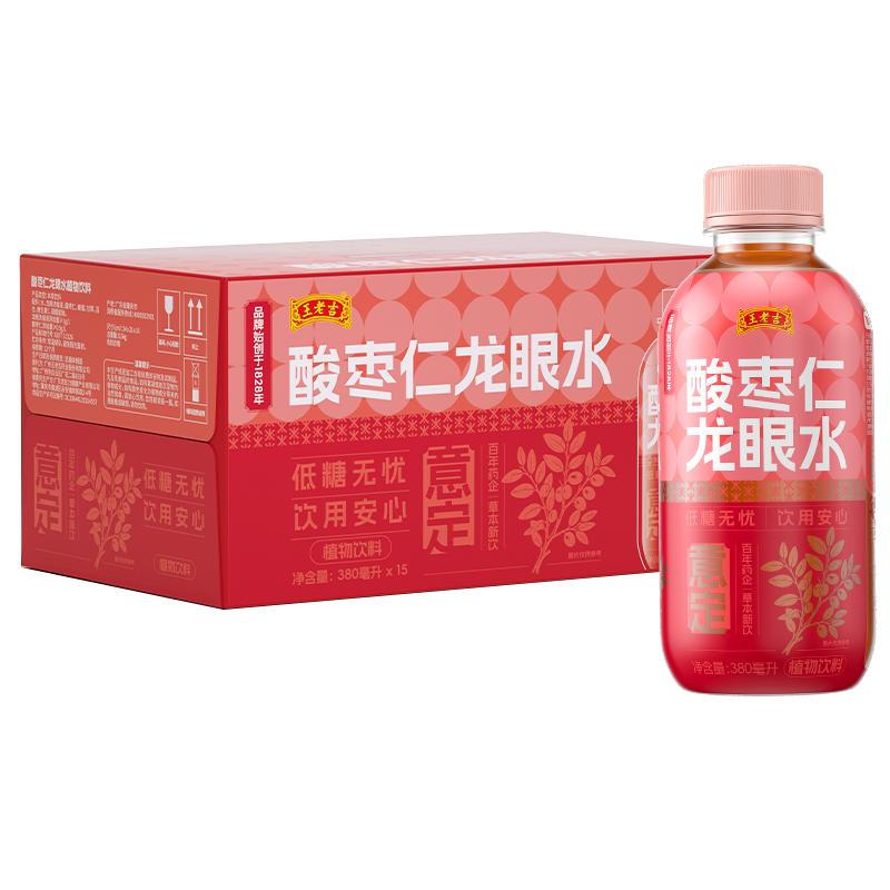 王老吉东方五行酸枣仁龙眼黄芪枸杞水轻养低糖元气养生植物饮料 五实拍商品图