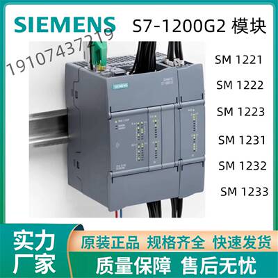 议价西门子S71200G2模拟量信号模块6ES72312322334HF500XB0OXBO