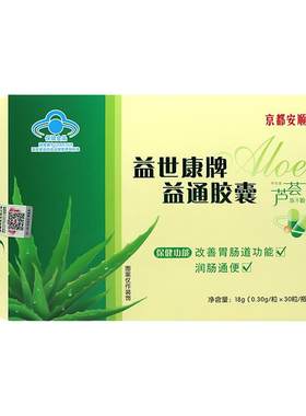 益世康牌益通胶囊60粒/盒