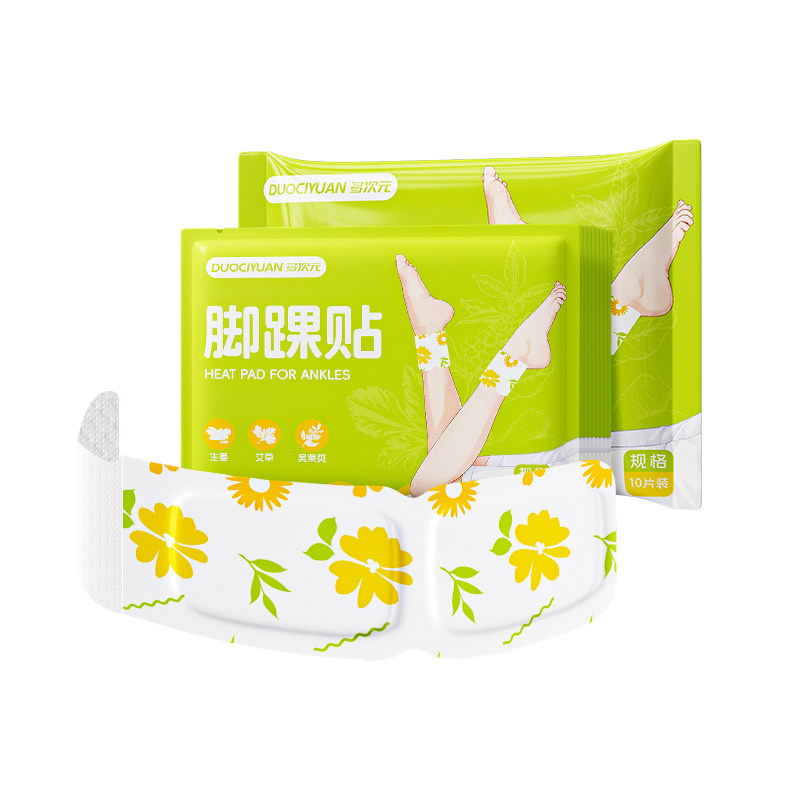 6小时恒温脚踝热敷贴三阴交艾灸