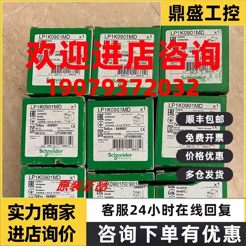 议价LP1K12015MDS35/LC1K0601F7/LC1K09004B7/LC1K0910M7施耐德原