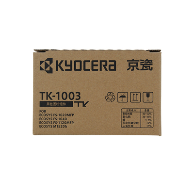 大容量易加粉原装粉盒京瓷