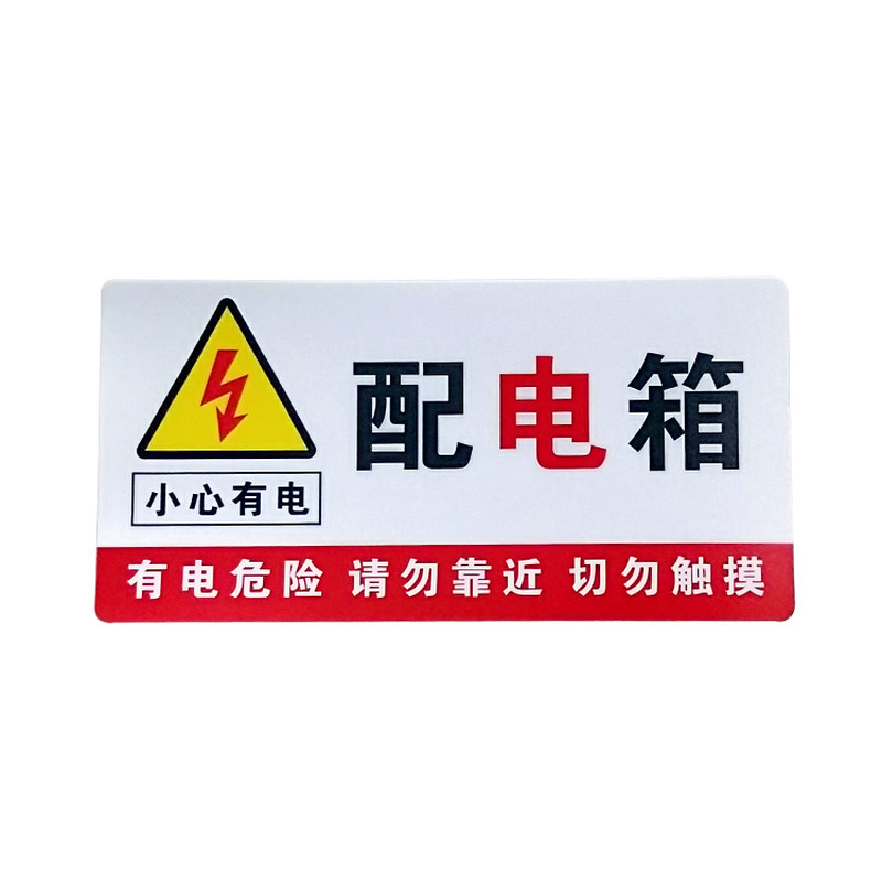 掌中宝PVC防水自粘贴高反光标识