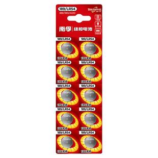 南孚纽扣电池AG10 LR1130 L1131 LR54 389A 390电子手表卡西欧计算器1.5V碱性189温度计激光笔玩具圆形十粒