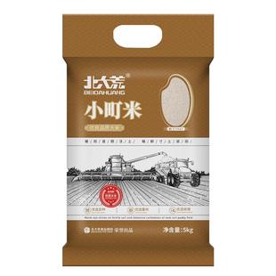 北大荒珍珠米10斤/袋东北大米珍珠米圆粒香米家用煮饭5kg/袋