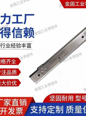 IDA74工业滑轨27宽304不锈钢常开保持SSRP27 08 10 12 14 16 18