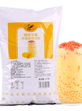 网红1kg杨枝甘露粉直接冲泡即可