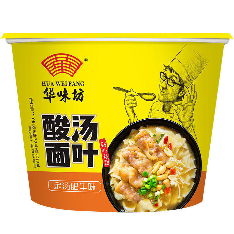 华味坊酸汤面叶非油炸面叶桶装