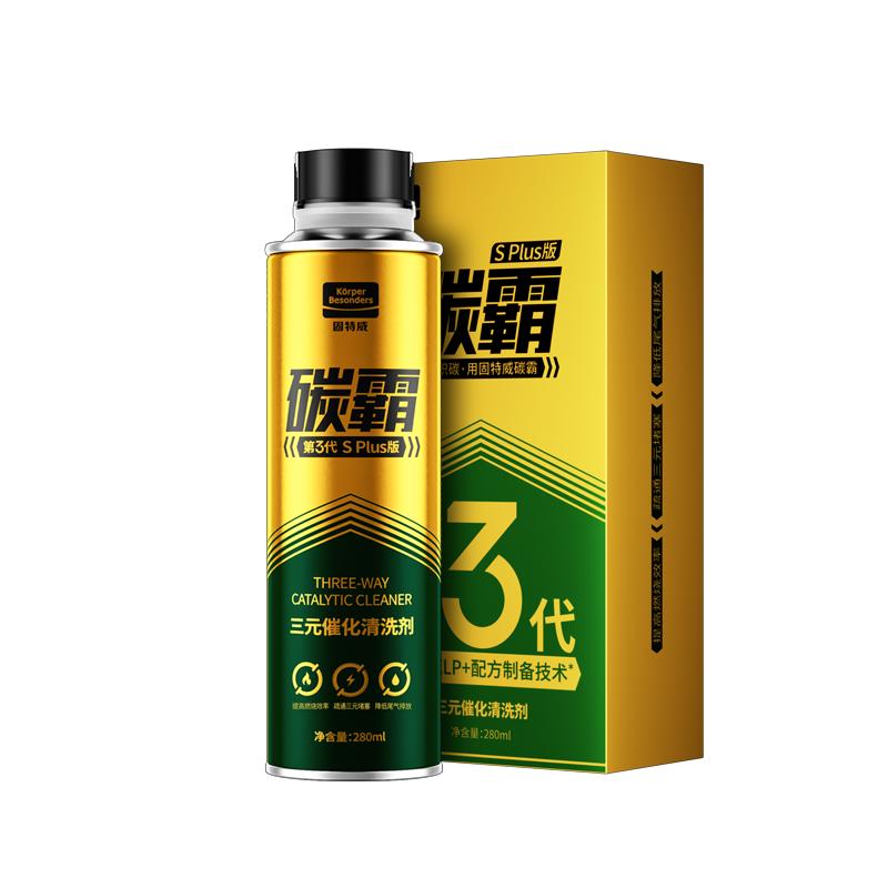 固特威三元崔化洗剂清洗剂催化器清洁剂汽车发动机内部除积碳清理
