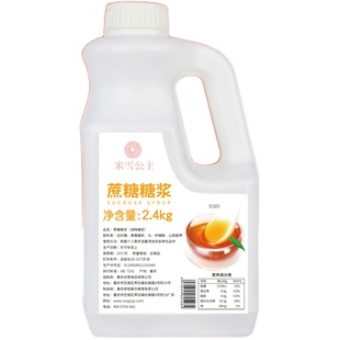 米雪公主F60果糖果葡糖浆奶茶店专用原材料柠檬茶商用蔗糖冰糖浆