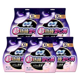 苏菲安心裤XL大码安睡夜安裤姨妈安全裤拉拉裤女经期用卫生巾夜用