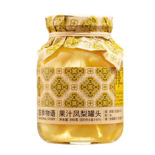 【果汁葡萄】应季物语葡萄罐头水果黄桃荔枝枇杷果汁官方旗舰店