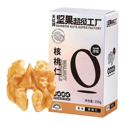 【会员专享购】天虹牌核桃仁350g原味新货干果烘焙坚果孕妇