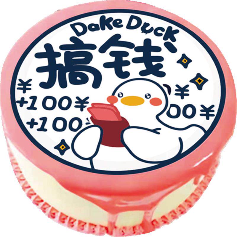定制开业庆典大型蛋糕装饰进口糯米纸打印糖纸奖状卡通图案包邮