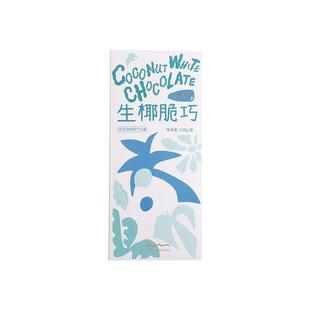 【海边宽宽旗舰店】海南限定健康无添加水果脆巧海南伴手礼特产