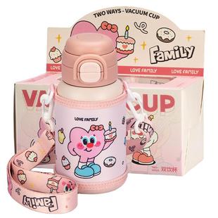 摩登主妇儿童保温杯可斜挎水杯带杯套上学专用外带杯子女生吸管杯