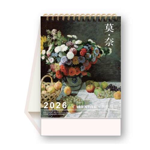 2026年台历莫奈梵高复古油画艺术记事桌历商务日历创意小清新竖款台历定制 月计划日程本马年贺岁台历可定制