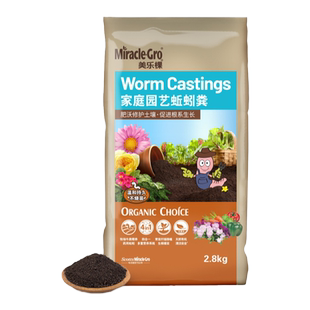 美乐棵蚯蚓粪有机肥通用营养土养花种菜花肥料发酵土壤盆栽植物用