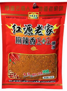 辣椒面云南特产红源老家1+1蘸水