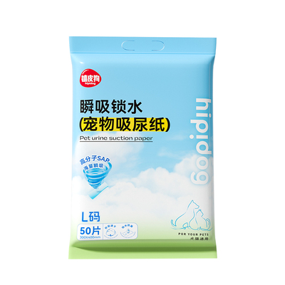 比尿垫更吸水丨秒锁水猫狗吸尿纸