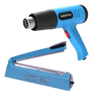 热缩膜封口机 热风枪塑封盒 手机热缩封口吹风机书包装热切缩袋封