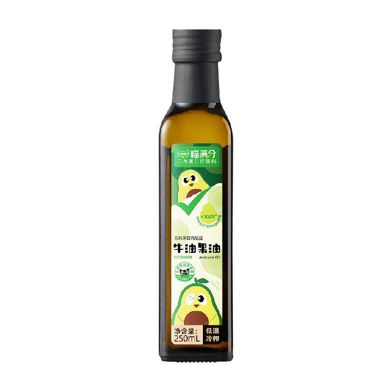 喵满分进口牛油果油250ml儿童油低温冷榨宝宝辅食用油健身餐油