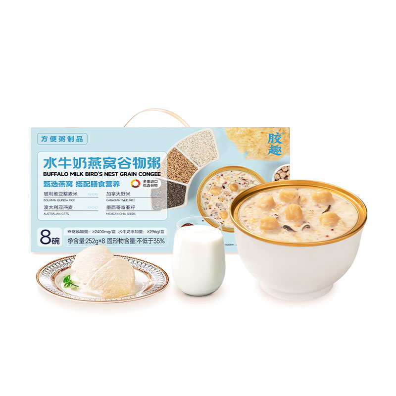 胶趣水牛奶燕窝谷物粥即食速食轻食代餐女性老人滋补送礼碗装礼盒