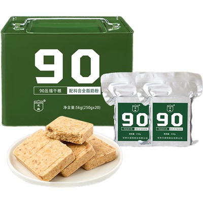 90压缩饼干压缩干粮军训粮正品旗舰店13抗饿户外代餐应急露营食品
