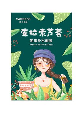 屈臣氏天丝面膜10补水保湿