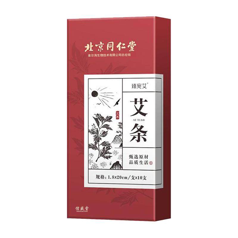五年艾条无烟陈艾柱纯艾草绒艾灸柱条棒随身灸家用正品官方旗舰店