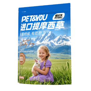 提摩西草段进口美提一番澳麦黄金燕麦草兔子干草豚鼠龙猫晒干草粮