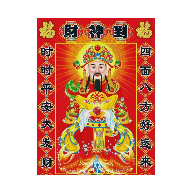 财神爷神像墙贴走廊客厅防水装饰贴纸招财可遮瑕可移除贴纸画