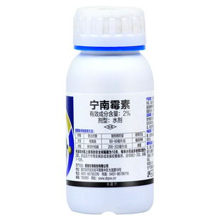 宁南霉素毒素农药杀菌剂辣椒病黄瓜西红柿病毒病专用药番茄效特药