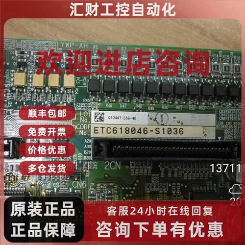 议价安川 G7变频器 主板 CPU板 ETC618046-S1036 测试包好 YPHT31