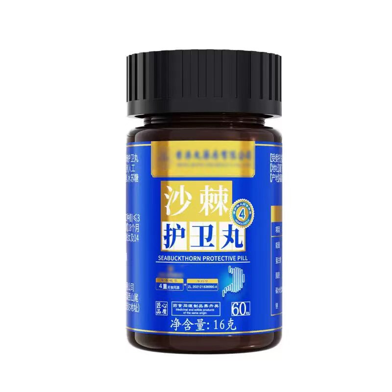 官方正品沙棘护胃丸养胃片养生丸大人中年肠胃调理中成药养身丸