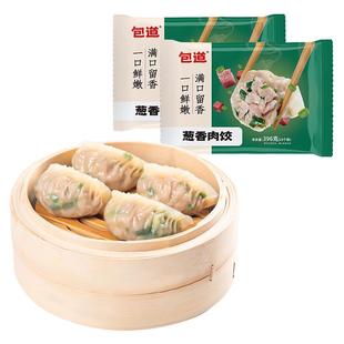 【量折】包道葱香肉饺子速冻水饺速食冷冻煎饺蒸饺早餐396g