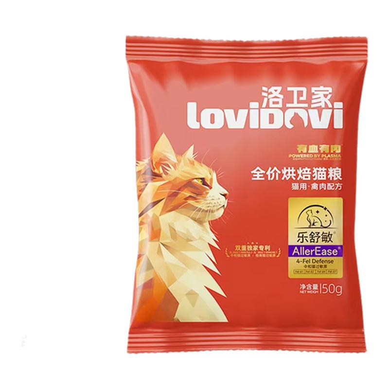 Lovidovi洛卫家抗过敏猫粮烘焙防猫毛过敏