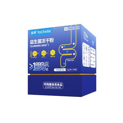 益骋专业益生菌冻干粉胃肠道30条