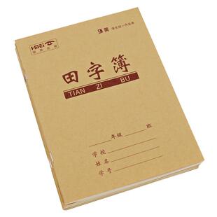 10本/20本小学生幼儿园用牛皮作业本语文数学英语方格拼音练习本田格本英语本作文本方格本图画本批发包邮