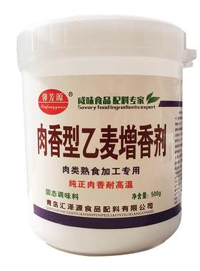 乙基麦芽酚馨芳源商用食品级特级