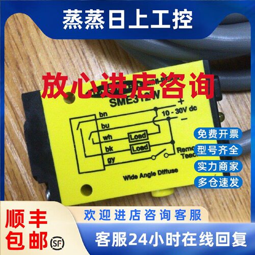 议价SME312W  美国邦纳BANNER 传感器