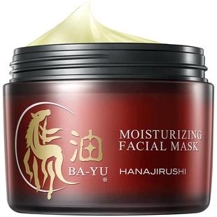 花印马油面膜补水保湿男女肌肤免洗睡眠面膜官网