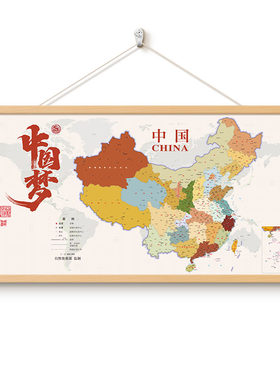 中国地图书房办公室装饰画
