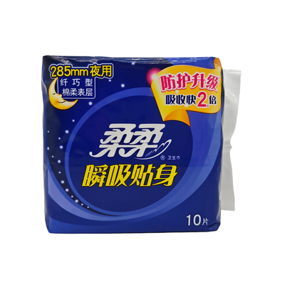 柔柔卫生巾弹力贴身睡透气夜用熟