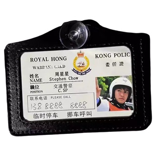 周星星挪车牌逃学威龙9527周星驰工作证停车号码牌无间道高级督察